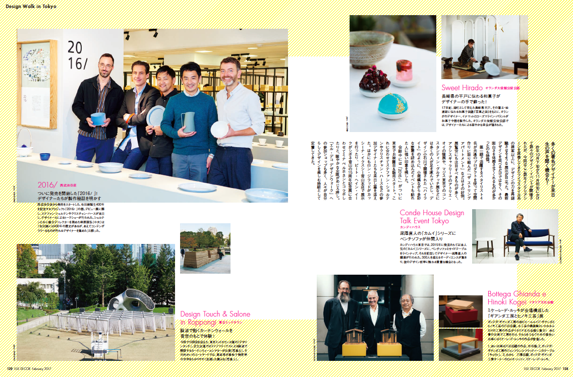 Sweet Hirado appear in the February issue of ELLE DECOR